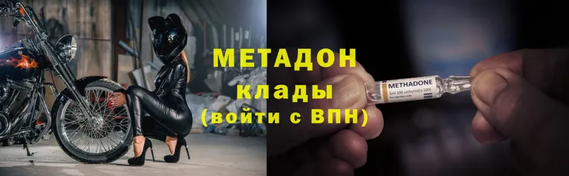 хочу   Мыски  МЕТАДОН methadone 